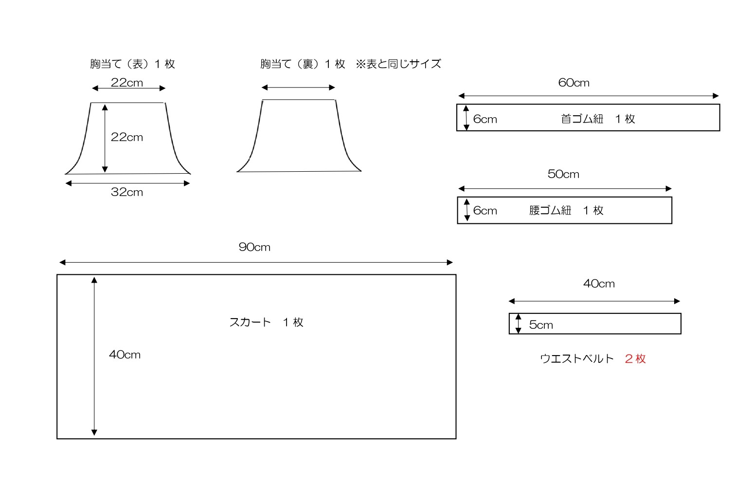 低学年用 ギャザーエプロン の作り方 型紙なしで簡単 抹茶ママのいちにち